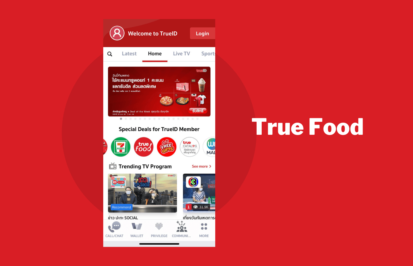 แนะนำโปรโมชั่น ทรูพอยท์ 1 คะแนน = 1 บาท ใช้ทรูพอยท์ลดค่าส่งสูงสุด 90 บาท!